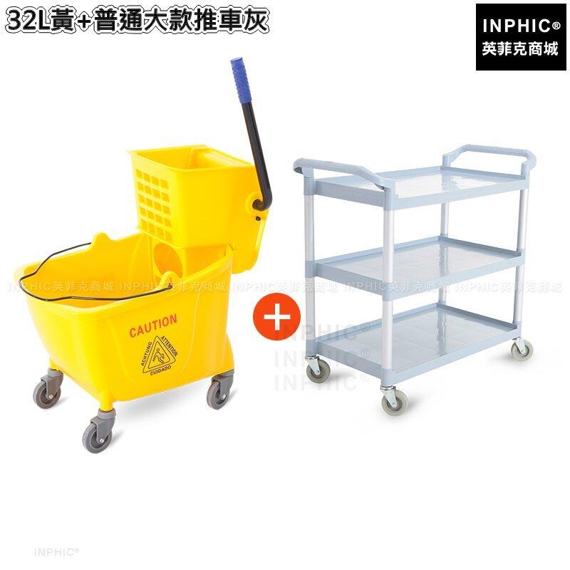 INPHIC-洗地拖桶單桶清潔車搾水車飯店擠水桶拖把桶拖把車轉乾擠水車-32L黃普通大款推車灰