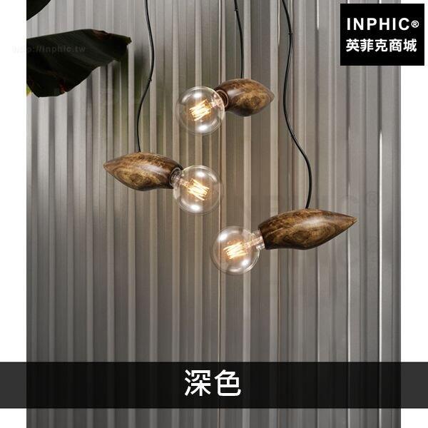INPHIC-酒吧臺咖啡館單燈玻璃小吊燈餐廳裝飾燈具工業風復古-深色
