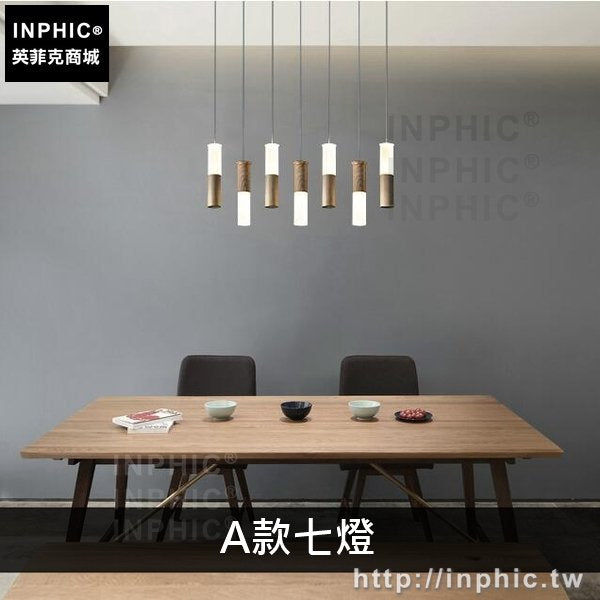 INPHIC-吊燈創意設計簡約藝術燈具餐廳吧臺實木現代-A款七燈淺色頂盤