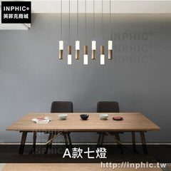 INPHIC-吊燈創意設計簡約藝術燈具餐廳吧臺實木現代-A款七燈淺色頂盤