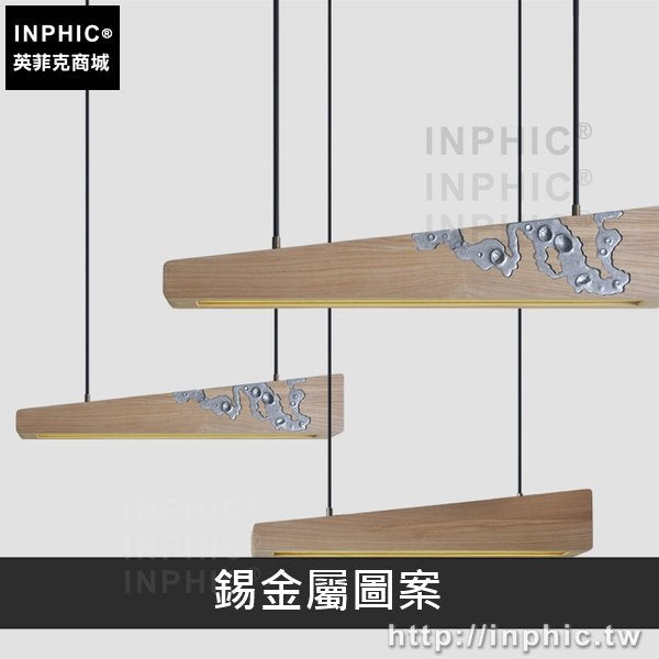 INPHIC-燈具實木餐廳創意中式藝術吊燈簡約現代-錫金屬圖案