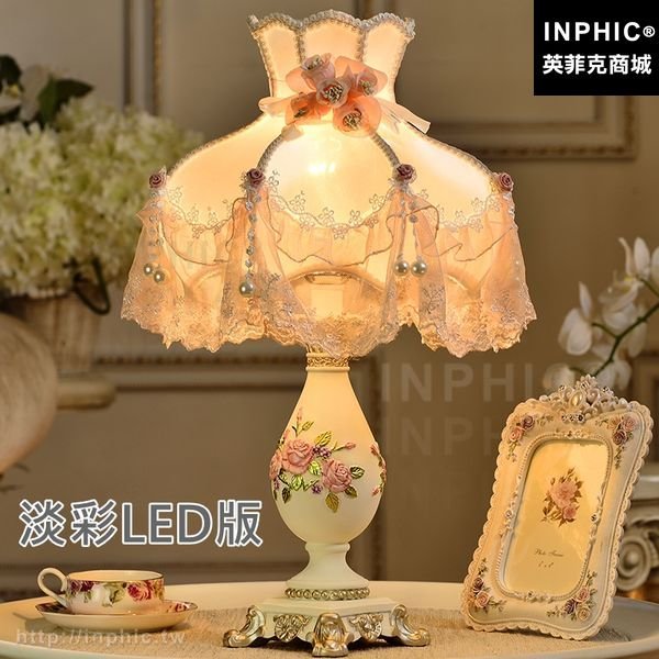INPHIC-客廳臥室檯燈歐式復古床頭燈-淡彩LED版
