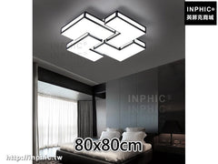 INPHIC-簡約燈飾吸頂燈 燈具led現代書房客廳燈臥室-80x80cm