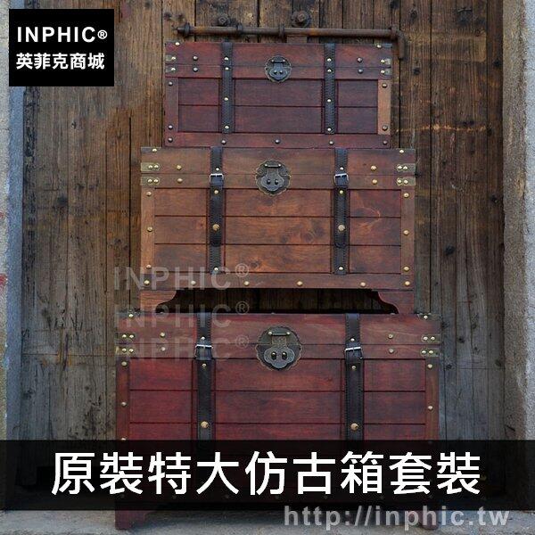 INPHIC-家居木箱仿古櫥窗服裝店整理復古茶幾陳列收納創意-原裝特大仿古箱套裝