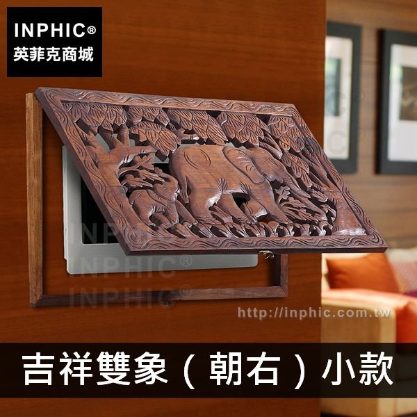 INPHIC-餐廳泰國配電箱電閘箱裝飾畫裝飾盒遮擋箱電錶箱掛畫-吉祥雙象（朝右）小款
