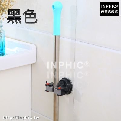 INPHIC-創意強力無痕吸盤拖把架子掃把架免釘門後掛鉤掛架壁掛拖把夾卡座-黑色