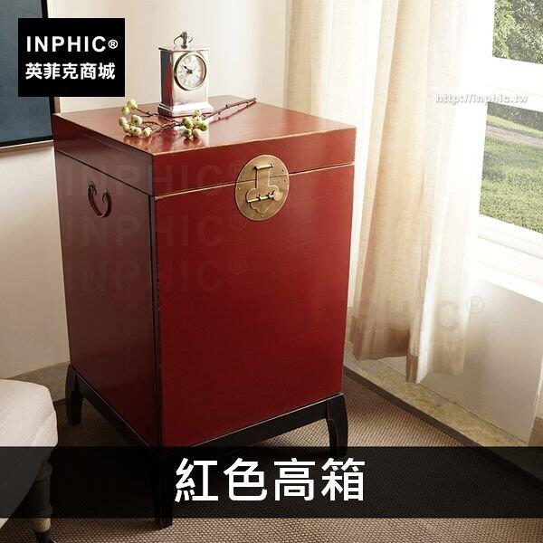 INPHIC-居家茶幾沙發中式簡約松木創意-紅色高箱