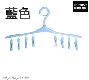INPHIC-衣櫃陽臺晾衣架防風多功能曬衣架衣掛衣物襪子晾曬架內衣內褲夾子-藍色五入