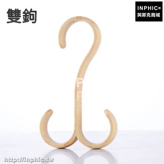 INPHIC-掛包包收納架掛架衣櫃衣撐衣掛衣架子圍巾架絲巾領帶架晾鞋架褲架-雙鉤五入