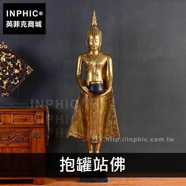 INPHIC-會所站佛裝飾品泰國落地大擺飾酒店東南亞佛教人物迎賓泰佛-抱罐站佛