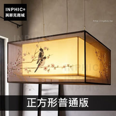 INPHIC-吊燈新中式別墅布藝客廳簡約手繪蠶絲-正方形普通版