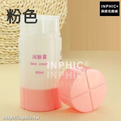 INPHIC-旅行收納分裝空瓶乳液瓶子便攜洗護用品化妝品分裝瓶套裝分裝器-粉色