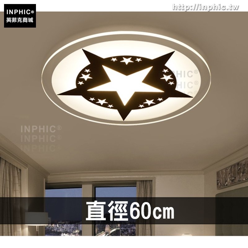 INPHIC-書房燈具 現代臥室燈調色簡約led餐廳兒童房超薄吸頂燈-直徑60cm