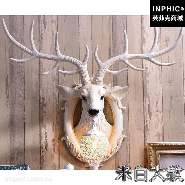 INPHIC-走廊過道牆壁燈美式鹿頭客廳背景牆復古北歐個性餐廳-福鹿米白大款壁燈