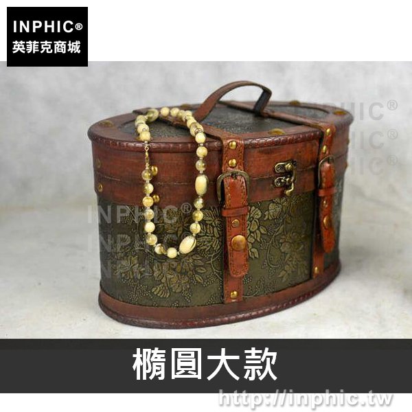 INPHIC-禮品木盒收納盒中式仿古套裝復古包裝盒茶葉罐懷舊圓形-橢圓大款
