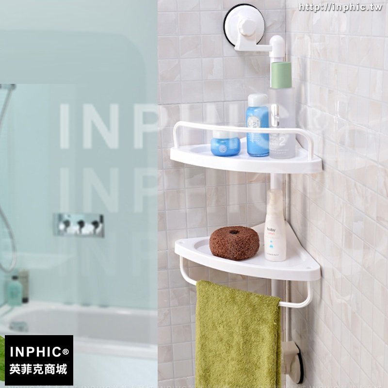 INPHIC-吸盤式三角架轉角架塑膠扇型架子牆角置物架廚房瀝水2層收納