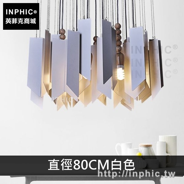 INPHIC-吊燈具客廳鐵藝餐廳藝術現代創意-直徑80CM白色