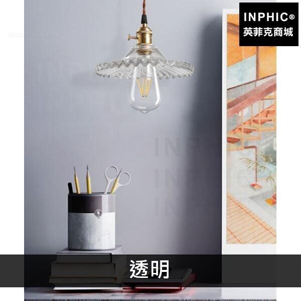 INPHIC-吧臺吊燈懷舊咖啡店復古鄉村美式-透明