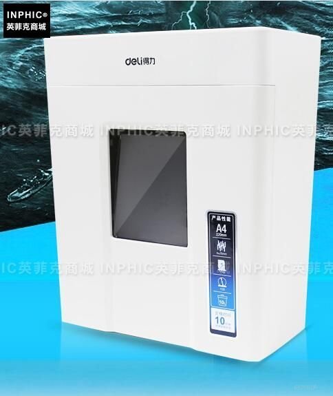 INPHIC-電動碎紙機靜音商用辦公用品