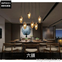 INPHIC-客廳簡約藝術北歐吊燈吧臺餐廳創意燈具臥室樓梯燈飾-六燈
