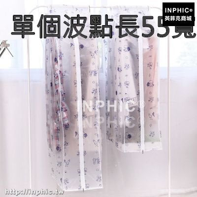 INPHIC-衣服衣罩衣物防塵罩衣套透明家用掛式大衣西服罩袋子防塵袋防塵套-單個波點長55寬28高90cm