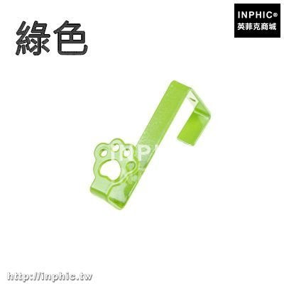 INPHIC-家用門後掛衣鉤創意壁掛衣服免釘衣掛鉤牆壁掛衣架廚房掛鉤衣帽鉤-綠色