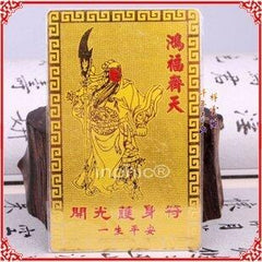 INPHIC-開光關公求財符護身符招財防小人