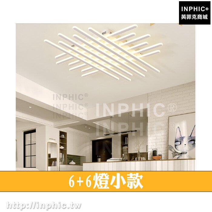 INPHIC-led吸頂燈具臥室餐廳客廳北歐藝術幾何LED燈簡約後現代-66燈小款