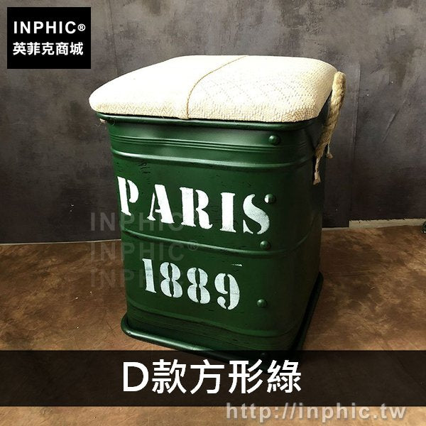 INPHIC-拍攝道具裝飾儲物創意鐵藝收納凳換鞋凳酒吧復古鐵皮-D款方形綠