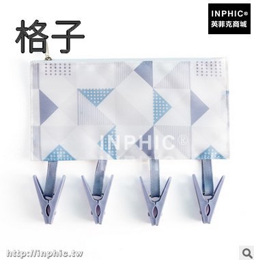 INPHIC-便攜可摺疊防風塑膠晾衣夾子旅行衣架多夾曬襪子褲夾收納化妝掛架-格子五入