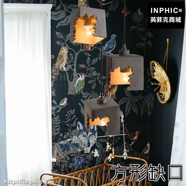 INPHIC-簡約吧臺工業風LOFT缺口方形吊燈現代復古水泥餐廳-方形缺口
