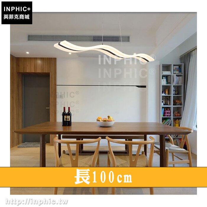 INPHIC-簡約魚線led燈北歐客廳餐廳燈led吊燈幾何吧臺-長100cm