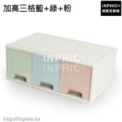INPHIC-日式創意辦公桌面整理盒儲物盒抽屜式收納化妝品收納盒整理櫃箱子-加高三格藍+綠+粉