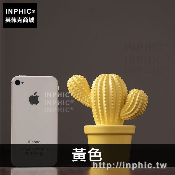 INPHIC-擺件北歐現代裝飾品家居擺設簡約陶瓷簡約仙人掌客廳-黃色