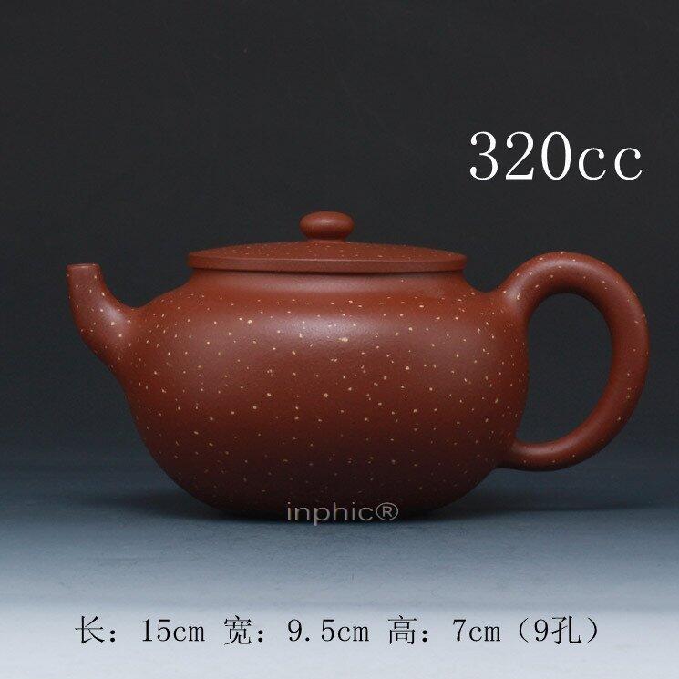 INPHIC-宜興紫砂壺杯手工鋪砂 青年陶藝家紫玉金砂張濤平蓋320CC