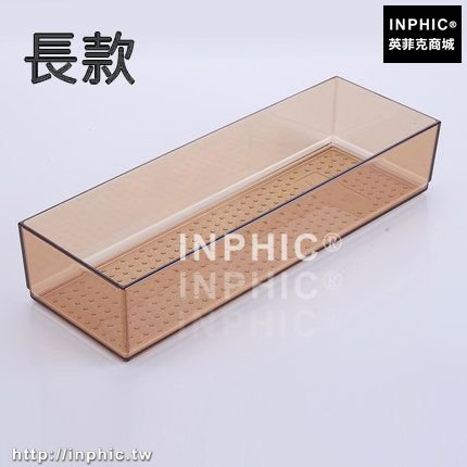 INPHIC-居家日式廚房抽屜分類整理收納盒桌面雜物塑膠分隔儲物盒餐具隔板-長款