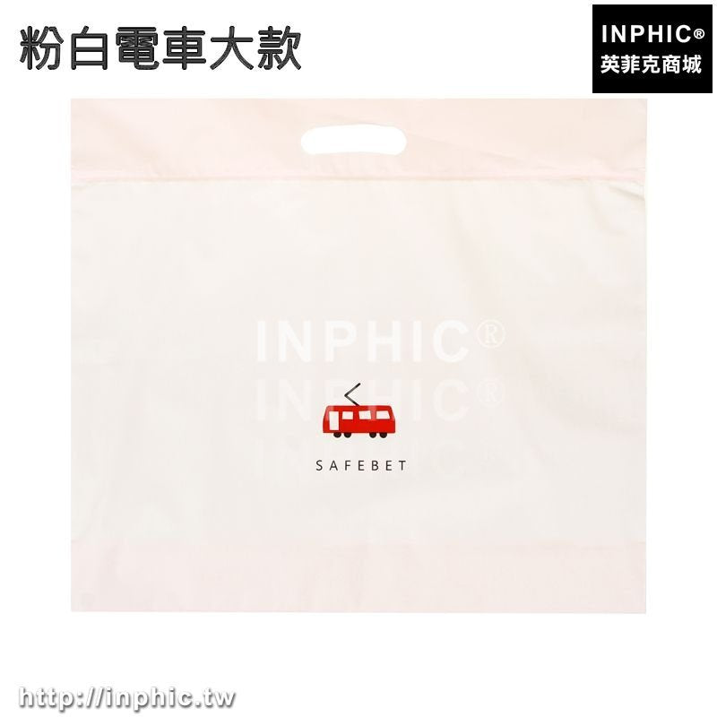 INPHIC-衣櫃包包收納袋整理儲物收納掛袋男女皮包防潮防變形防塵套牆掛式-粉白電車大款