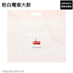 INPHIC-衣櫃包包收納袋整理儲物收納掛袋男女皮包防潮防變形防塵套牆掛式-粉白電車大款