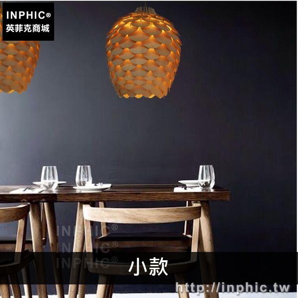 INPHIC-木藝簡約藝術餐廳手工創意木制吊燈松果客廳單頭-小款