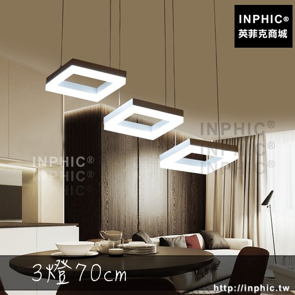 INPHIC-吊燈餐廳吊燈燈具吧檯燈現代簡約 3燈70cm三燈led燈飾