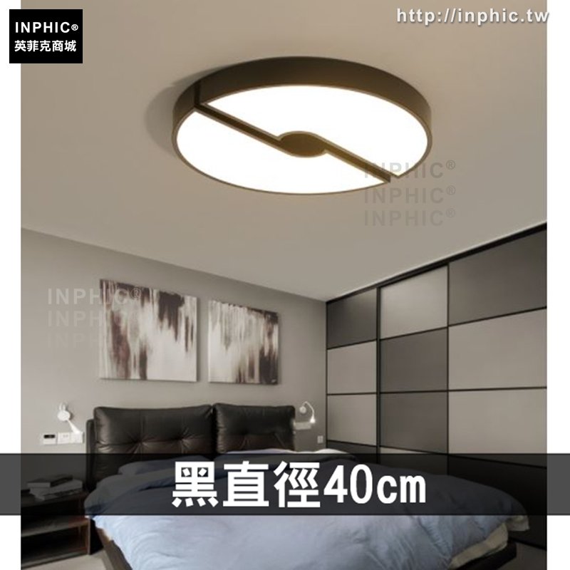 INPHIC-現代書房燈具圓形臥室燈吸頂燈房間燈客廳燈 簡約led-直徑40cm