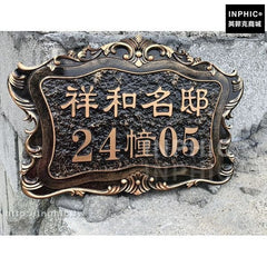 INPHIC-仿古歐式社區家用復古門牌門牌別墅