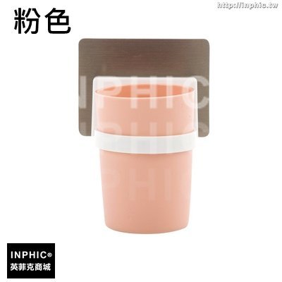 INPHIC-強力無痕貼漱口杯廁所防水免安裝家用掛杯雙人刷牙杯子-粉色
