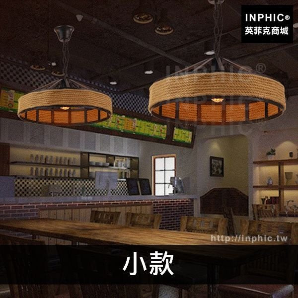 INPHIC-鄉村燈具麻繩田園客廳美式工業複古吊燈餐廳咖啡廳-小款