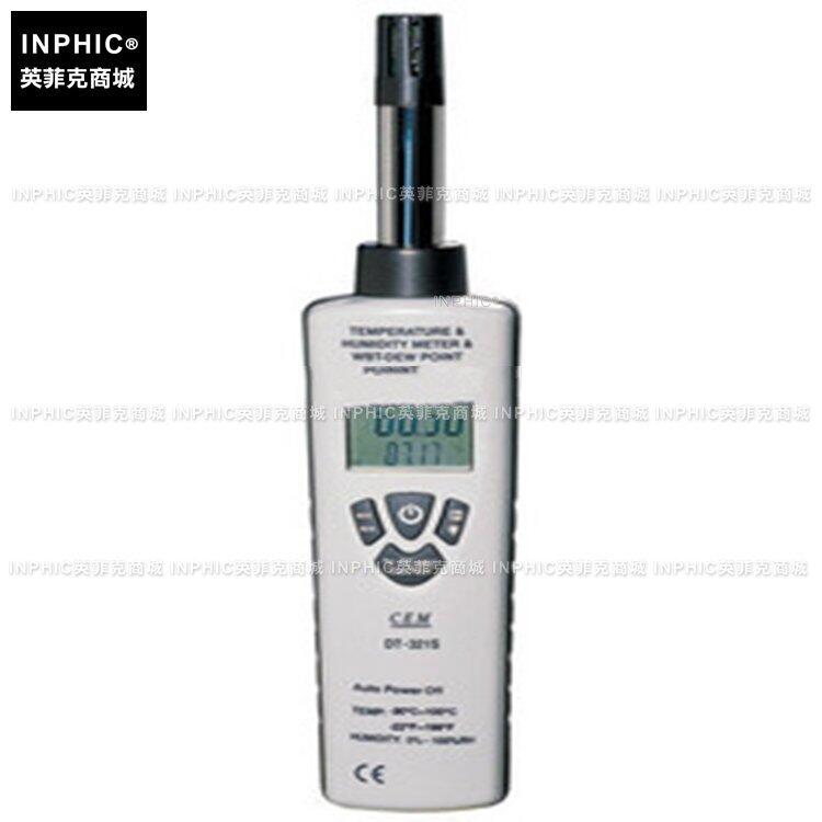 INPHIC-分析測量 溫濕度計空氣溫濕度測量儀露點溫度濕球溫度 測量儀測試儀實驗儀器
