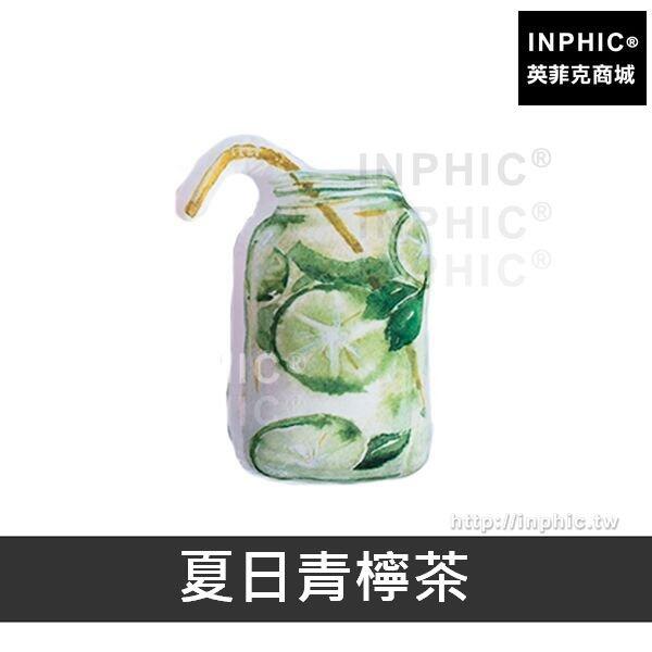 INPHIC-沙發靠墊辦公室臥室靠枕夏季水果茶杯抱枕仿真3D-夏日青檸茶