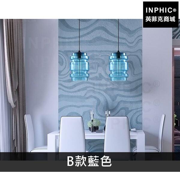 INPHIC-彩色造型吊燈工業風單燈小吊燈現代簡約玻璃燈罩北歐吧臺-B款藍色