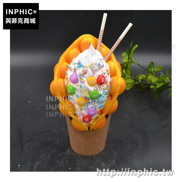 INPHIC-霜淇淋雞蛋仔食品模擬樣品道具港式模型甜點食物