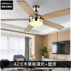 INPHIC-燈飾書房工業風簡約客廳吊扇燈具餐廳吸頂燈-42寸木葉吸頂式+壁控