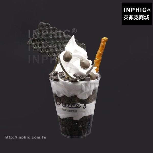 INPHIC-仿真食物模型飲品展示巧克力冰淇淋模型訂做